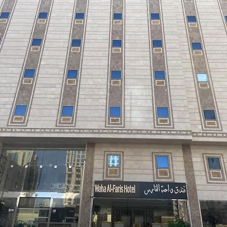 فندق واحة الفارس Ξενοδοχείο Μέκκα Εξωτερικό φωτογραφία
